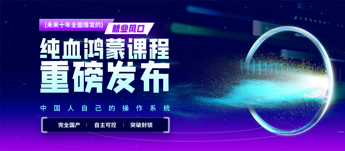 鸿蒙开发