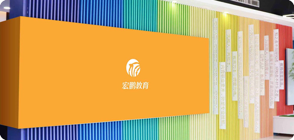 宏鹏教育高中生就业培训基地